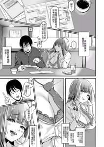Page 36 of ごはんにする？お風呂にする？そ・れ・と・もぉ…ほっかほかのアソコをぬっぽぬっぽ使って、どっぴゅーって気持ちよく中出しキメるぅ？【FANZA特装版】 - preview thumbnail