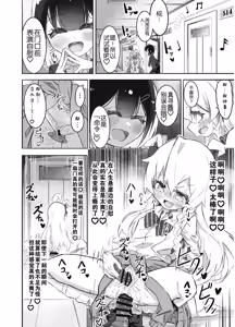 Page 17 of Onii-chan no Seiheki wa Mou Owari! - preview thumbnail