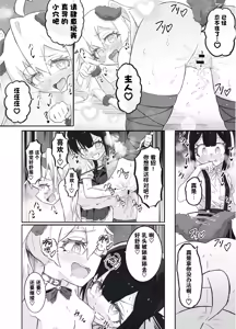 Page 29 of Onii-chan no Seiheki wa Mou Owari! - preview thumbnail