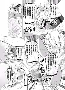 Page 52 of Onii-chan no Seiheki wa Mou Owari! - preview thumbnail