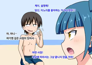 Page 125 of mitari no sono ep.41~68 - preview thumbnail