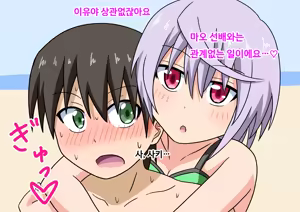 Page 126 of mitari no sono ep.41~68 - preview thumbnail