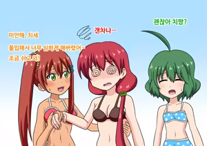 Page 130 of mitari no sono ep.41~68 - preview thumbnail