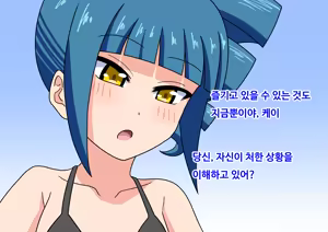 Page 145 of mitari no sono ep.41~68 - preview thumbnail
