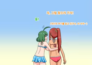 Page 168 of mitari no sono ep.41~68 - preview thumbnail