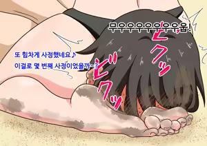 Page 179 of mitari no sono ep.41~68 - preview thumbnail