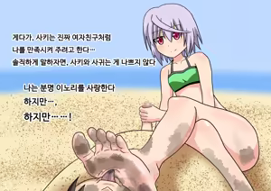 Page 189 of mitari no sono ep.41~68 - preview thumbnail