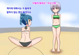 Page 194 of mitari no sono ep.41~68 - preview thumbnail