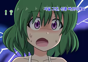 Page 215 of mitari no sono ep.41~68 - preview thumbnail