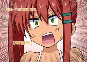Page 217 of mitari no sono ep.41~68 - preview thumbnail