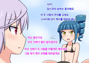 Page 247 of mitari no sono ep.41~68 - preview thumbnail