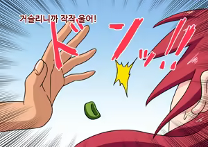 Page 301 of mitari no sono ep.41~68 - preview thumbnail