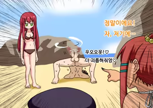 Page 420 of mitari no sono ep.41~68 - preview thumbnail