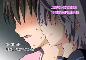 Page 62 of mitari no sono ep.41~68 - preview thumbnail
