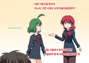 Page 7 of mitari no sono ep.41~68 - preview thumbnail