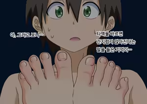 Page 107 of mitari no sono ep.69~92 - preview thumbnail