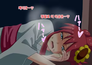 Page 131 of mitari no sono ep.69~92 - preview thumbnail