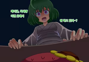 Page 133 of mitari no sono ep.69~92 - preview thumbnail