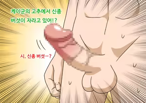 Page 136 of mitari no sono ep.69~92 - preview thumbnail
