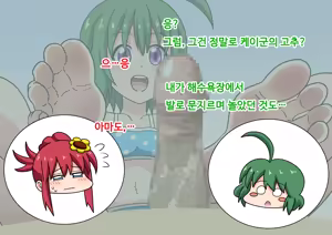 Page 139 of mitari no sono ep.69~92 - preview thumbnail