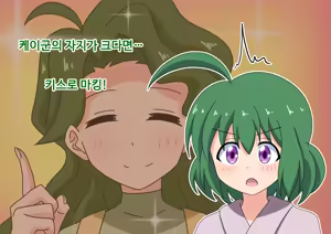 Page 141 of mitari no sono ep.69~92 - preview thumbnail