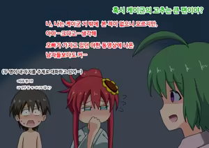 Page 142 of mitari no sono ep.69~92 - preview thumbnail