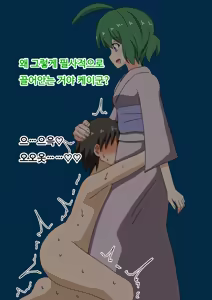 Page 161 of mitari no sono ep.69~92 - preview thumbnail