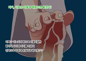 Page 165 of mitari no sono ep.69~92 - preview thumbnail