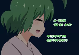 Page 191 of mitari no sono ep.69~92 - preview thumbnail