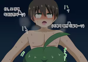 Page 217 of mitari no sono ep.69~92 - preview thumbnail