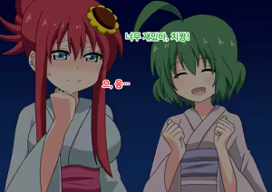 Page 256 of mitari no sono ep.69~92 - preview thumbnail
