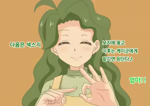 Page 260 of mitari no sono ep.69~92 - preview thumbnail