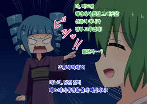 Page 275 of mitari no sono ep.69~92 - preview thumbnail