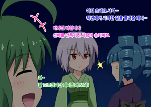 Page 282 of mitari no sono ep.69~92 - preview thumbnail