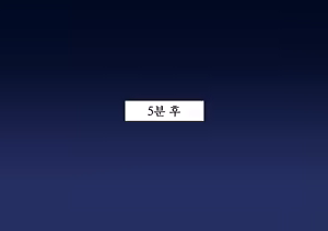 Page 299 of mitari no sono ep.69~92 - preview thumbnail