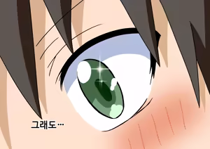 Page 3 of mitari no sono ep.69~92 - preview thumbnail