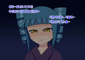 Page 305 of mitari no sono ep.69~92 - preview thumbnail