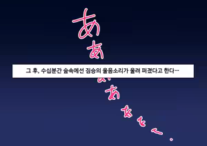 Page 339 of mitari no sono ep.69~92 - preview thumbnail