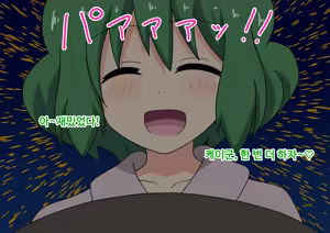 Page 340 of mitari no sono ep.69~92 - preview thumbnail