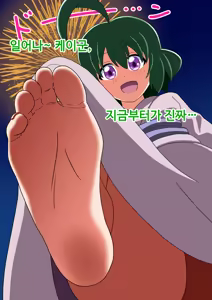 Page 342 of mitari no sono ep.69~92 - preview thumbnail