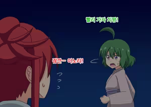 Page 345 of mitari no sono ep.69~92 - preview thumbnail