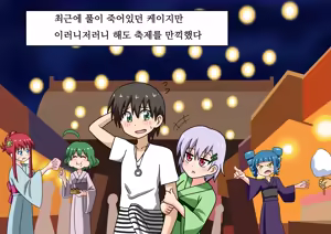 Page 35 of mitari no sono ep.69~92 - preview thumbnail