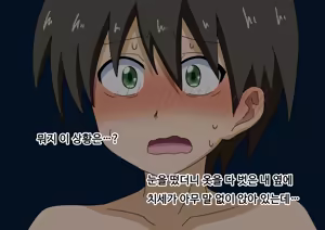Page 98 of mitari no sono ep.69~92 - preview thumbnail