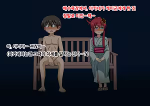 Page 100 of mitari no sono ep.69~92 - preview thumbnail