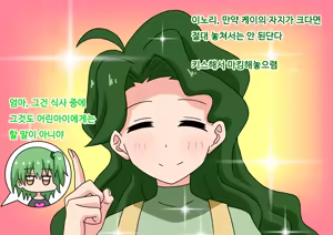 Page 10 of mitari no sono ep.69~92 - preview thumbnail
