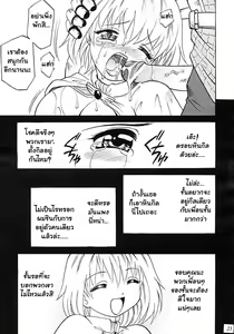 Page 22 of Aco Masshigura! - preview thumbnail