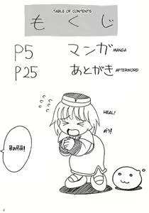 Page 3 of Aco Masshigura! - preview thumbnail