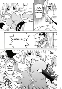 Page 8 of Aco Masshigura! - preview thumbnail