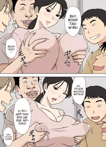 Page 24 of Karamare Tsuma no Kyouko-san Kyouko-san to Taichi-kun, Futatabi.. Hen | Заплутана дружина Кьоко-сан та Тайчі-кун, знову - preview thumbnail