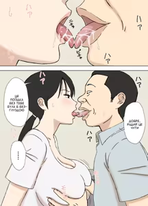 Page 3 of Karamare Tsuma no Kyouko-san Kyouko-san to Taichi-kun, Futatabi.. Hen | Заплутана дружина Кьоко-сан та Тайчі-кун, знову - preview thumbnail